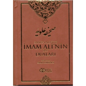 Sahife-i Aleviyye İmam Alinin (as) Duaları