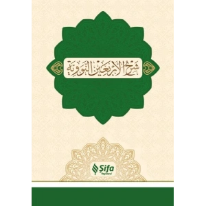 Şerhul-Erbain (40 Hadis)