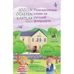 Sözcük Öğreten Kartlar - Rusça