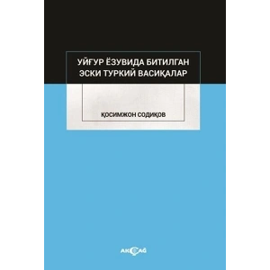 Uygur Yazuvda Bitilgan Eski Türkiy Vesikalar