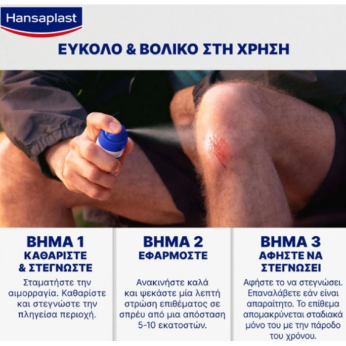 Hansaplast Second Skın Sprey Plaster Sıvı Yara Bandı 40 ml