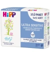Hipp Ultra Sensitive Yenidoğan Temizlik Ve Bakım Mendili 3lü 156 Yaprak