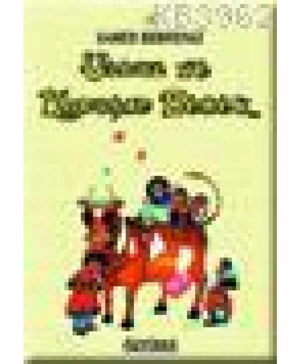 Ulduz ve Konuşan Bebek