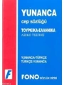 Yunanca Cep Sözlüğü; Yunanca-Türkçe  Türkçe-Yunanca
