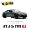 Hot Wheels Premium 1:43 Nissan Z Nismo - HWT06