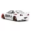 Jada Street Fighter Rye Figürü & Nissan Skyline GTR R34 - 253255071