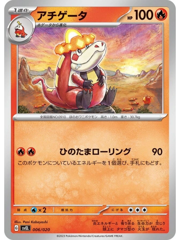 JAP - Crocalor - 006/020