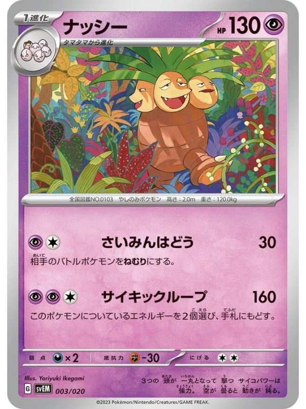 JAP - Exeggutor - 003/020