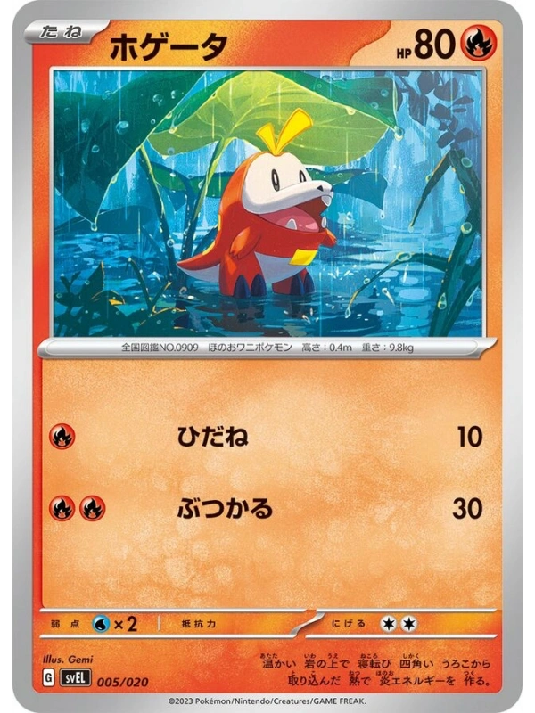 JAP - Fuecoco - 005/020