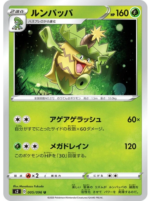 JAP - Ludicolo - 005/096