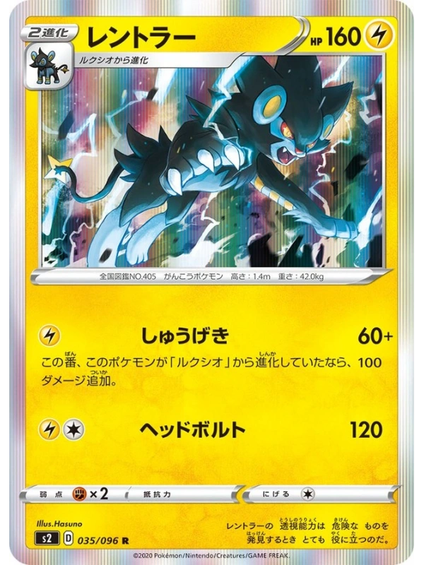 JAP - Luxray - 035/096