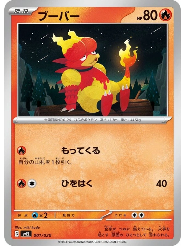 JAP - Magmar - 001/020