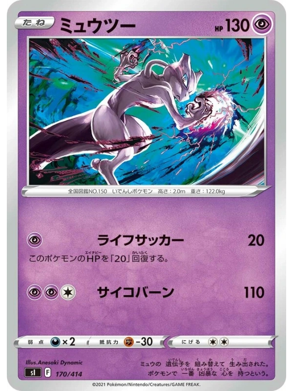 JAP - Mewtwo - 170/414