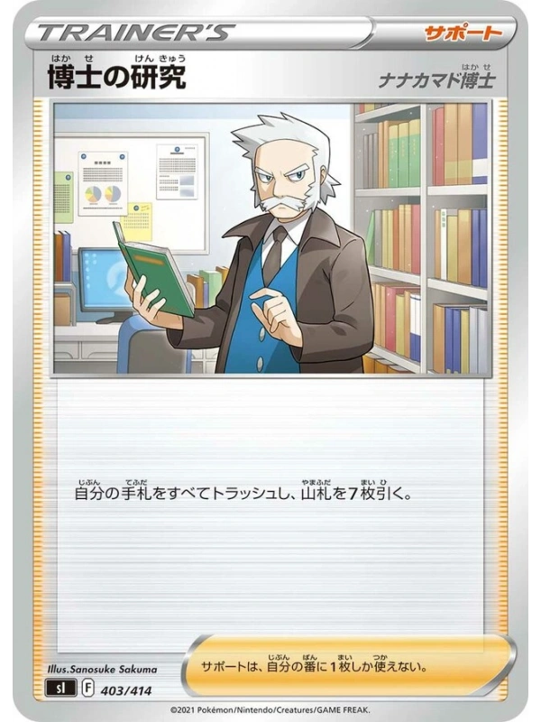 JAP - Professors Research - 403/414