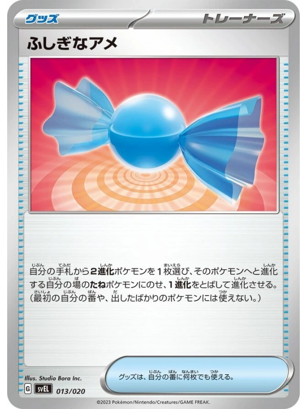 JAP - Rare Candy - 013/020