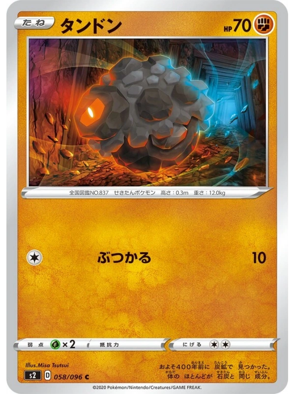 JAP - Rolycoly - 058/096