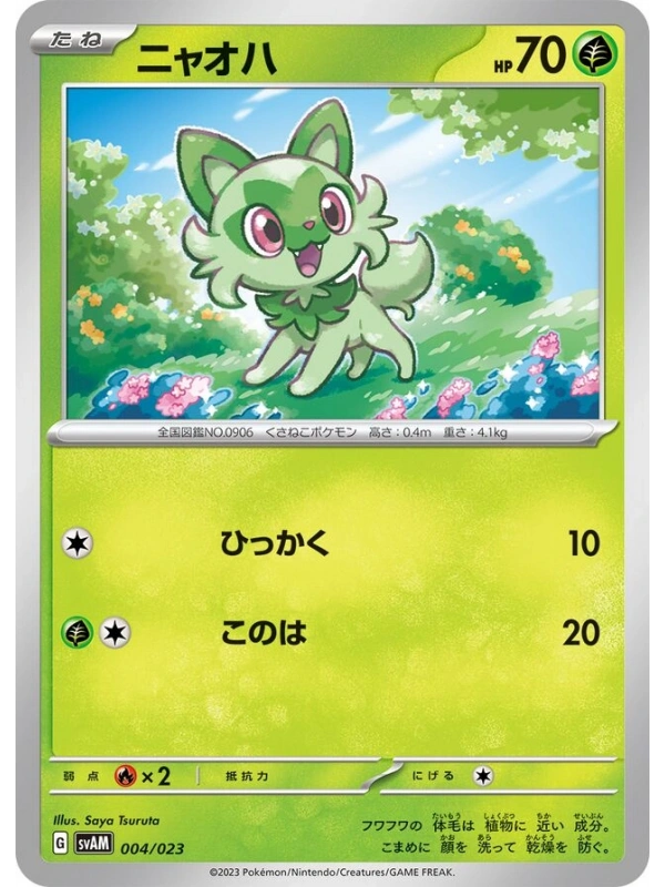 JAP - Sprigatito - 004/023