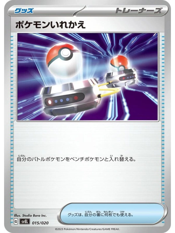 JAP - Switch - 015/020