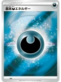 JAP - Basic Darkness (Karanlık) Energy