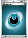 JAP - Basic Darkness (Karanlık) Energy