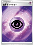 JAP - Basic Psychic (Psişik) Energy
