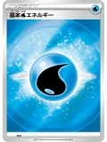 JAP - Basic Water (Su) Energy