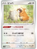 JAP - Bidoof - 016/053