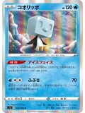 JAP - Eiscue - 028/096