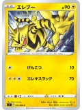 JAP - Electabuzz - 031/096