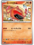 JAP - Heat Rotom - 003/020