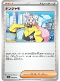 JAP - Iono - 016/020