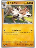 JAP - Lycanroc - 009/053