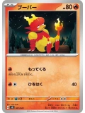 JAP - Magmar - 001/020