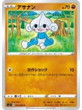 JAP - Meditite - 052/096