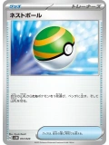 JAP - Nest Ball - 012/020