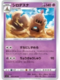 JAP - Palossand - 043/096