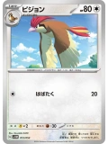 JAP - Pidgeotto - 013/053