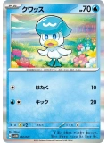 JAP - Quaxly - 002/023