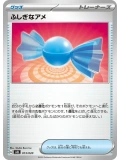 JAP - Rare Candy - 013/020