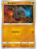 JAP - Rolycoly - 058/096