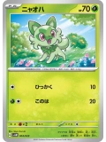 JAP - Sprigatito - 004/023