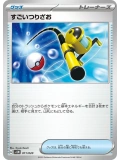 JAP - Super Rod - 011/020
