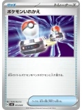 JAP - Switch - 015/020
