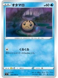 JAP - Tympole - 023/096