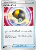 JAP - Ultra Ball - 375/414