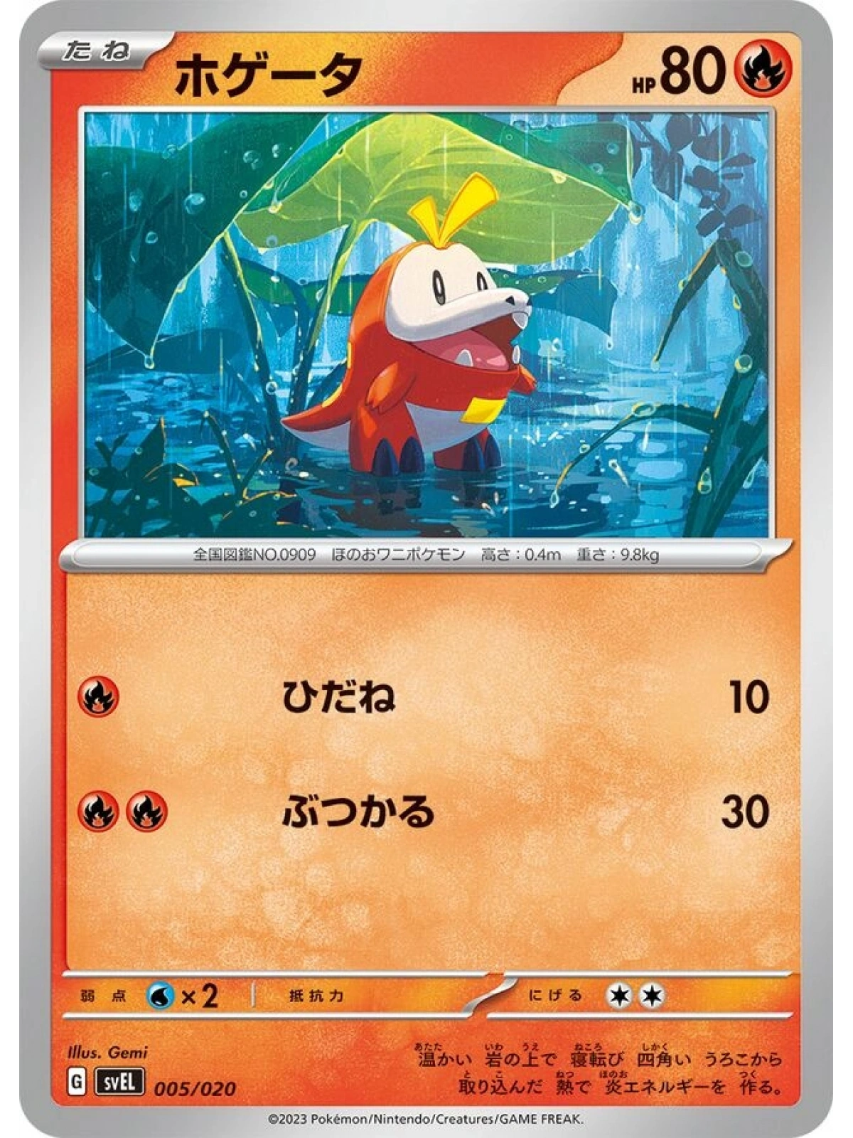 JAP - Fuecoco - 005/020