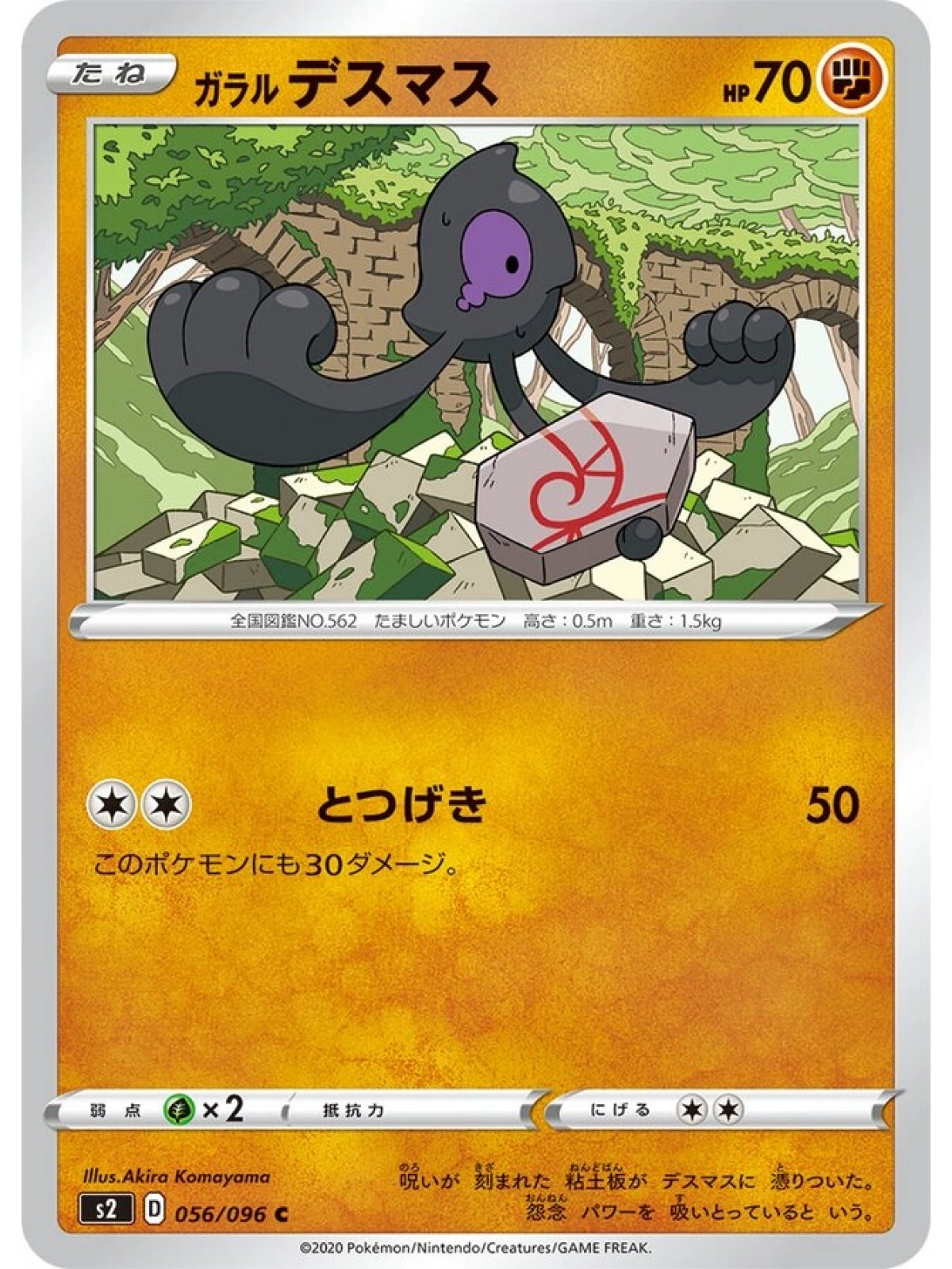 JAP - Galarian Yamask - 056/096