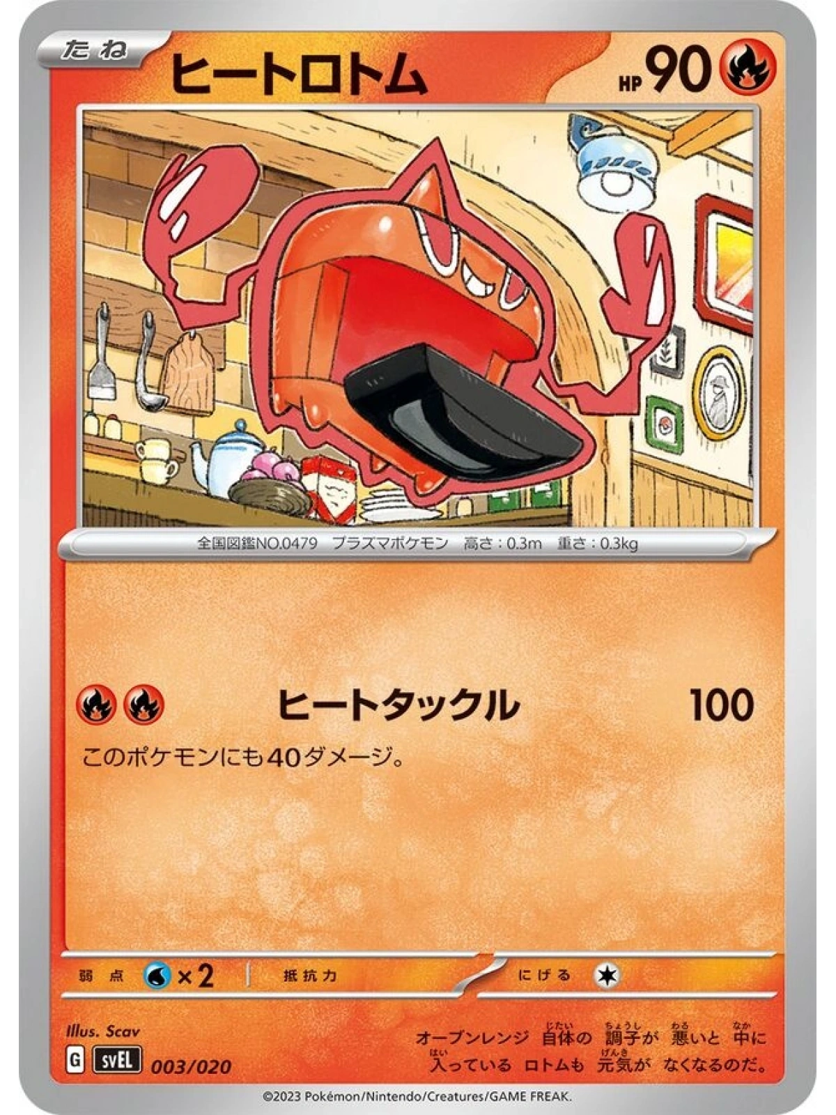 JAP - Heat Rotom - 003/020