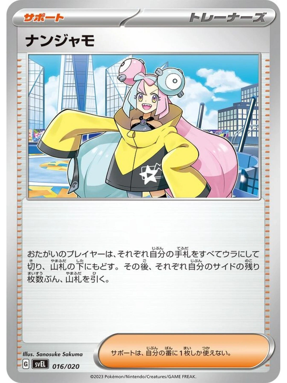JAP - Iono - 016/020