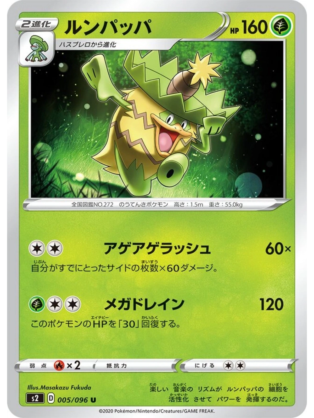 JAP - Ludicolo - 005/096